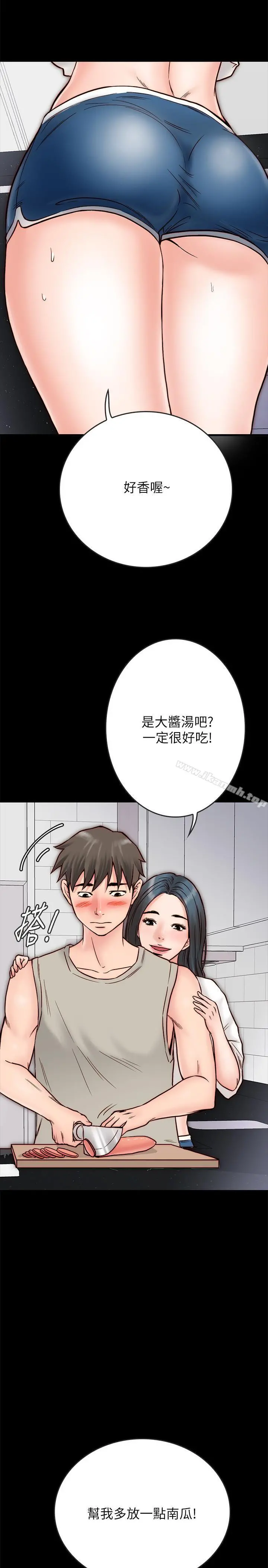 同居密友 - 第3话-羽琳深藏不露的火辣身材 - page 23