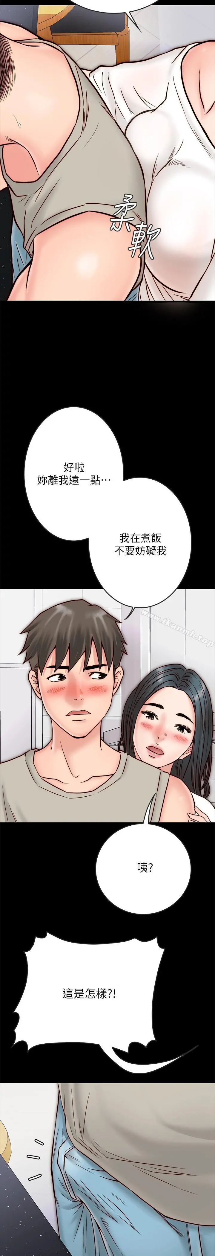 同居密友 - 第3话-羽琳深藏不露的火辣身材 - page 24