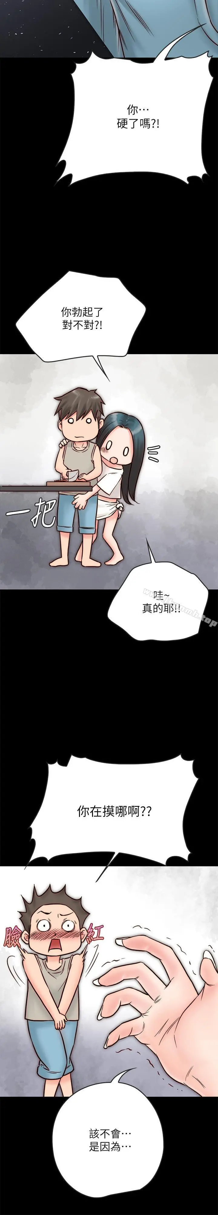 同居密友 - 第3话-羽琳深藏不露的火辣身材 - page 25