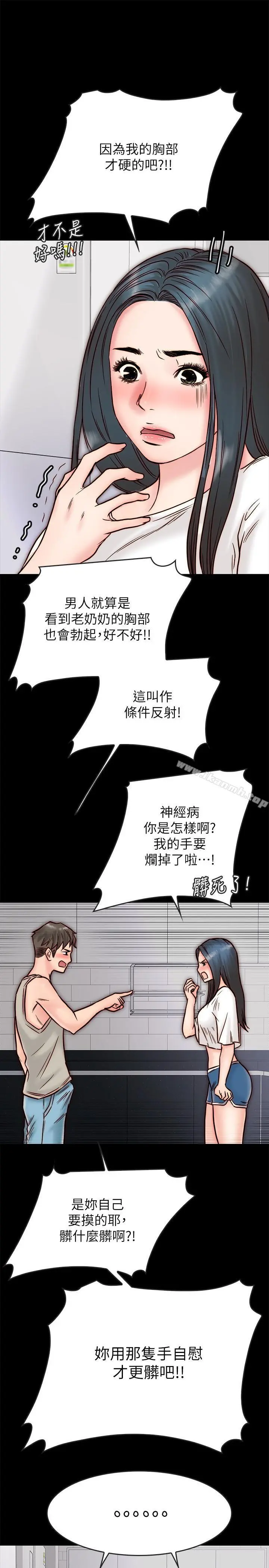同居密友 - 第3话-羽琳深藏不露的火辣身材 - page 26