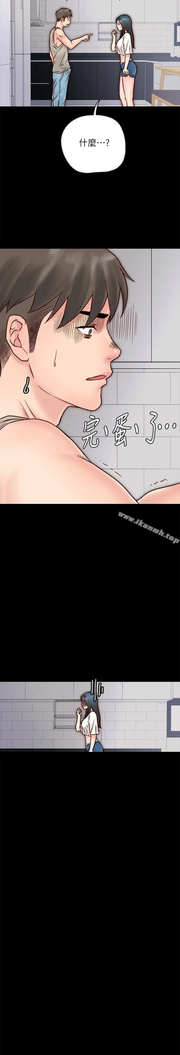 同居密友 - 第3话-羽琳深藏不露的火辣身材 - page 27