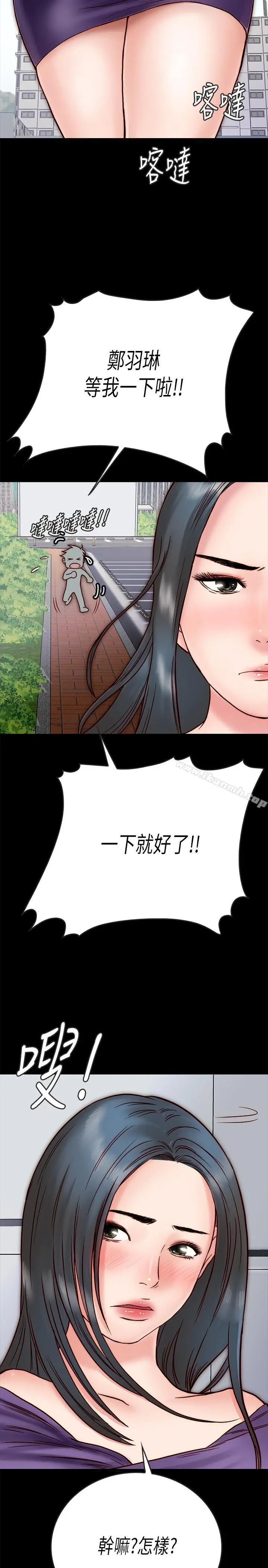 同居密友 - 第3话-羽琳深藏不露的火辣身材 - page 29