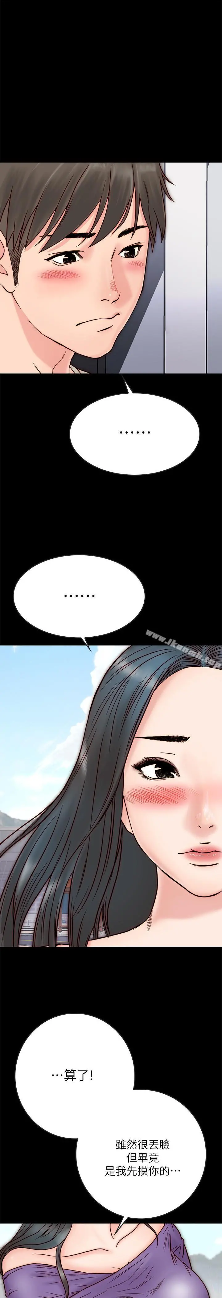 同居密友 - 第3话-羽琳深藏不露的火辣身材 - page 32