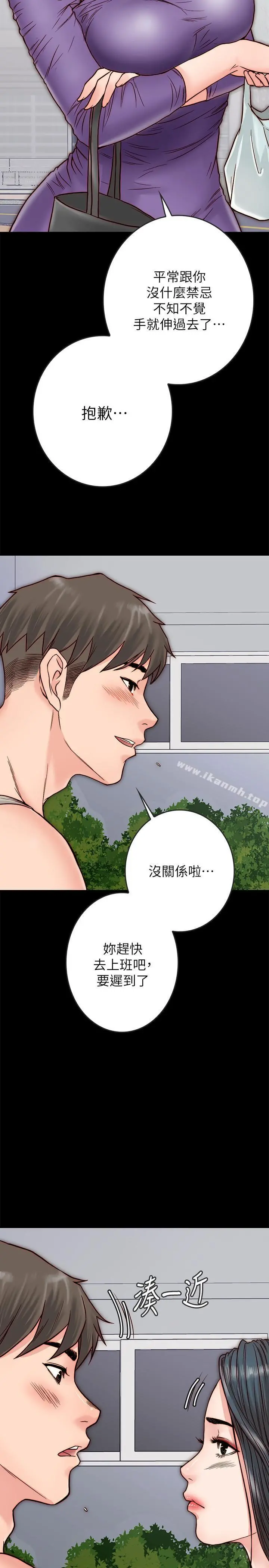 同居密友 - 第3话-羽琳深藏不露的火辣身材 - page 33