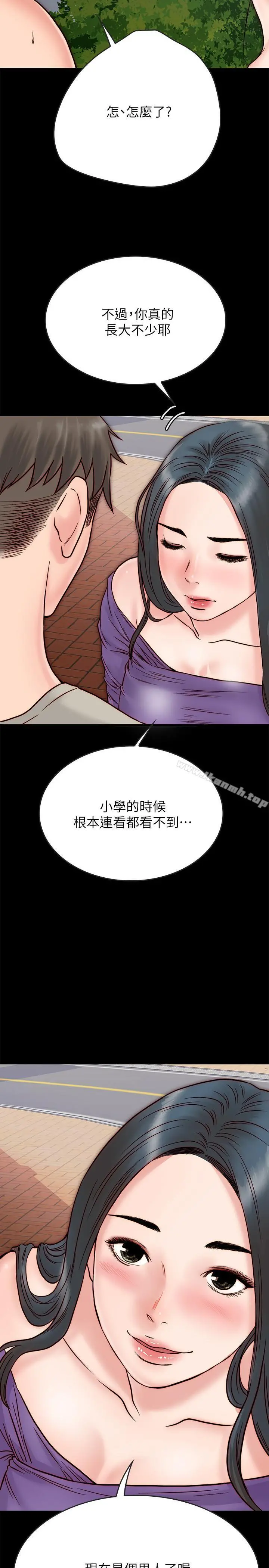 同居密友 - 第3话-羽琳深藏不露的火辣身材 - page 34