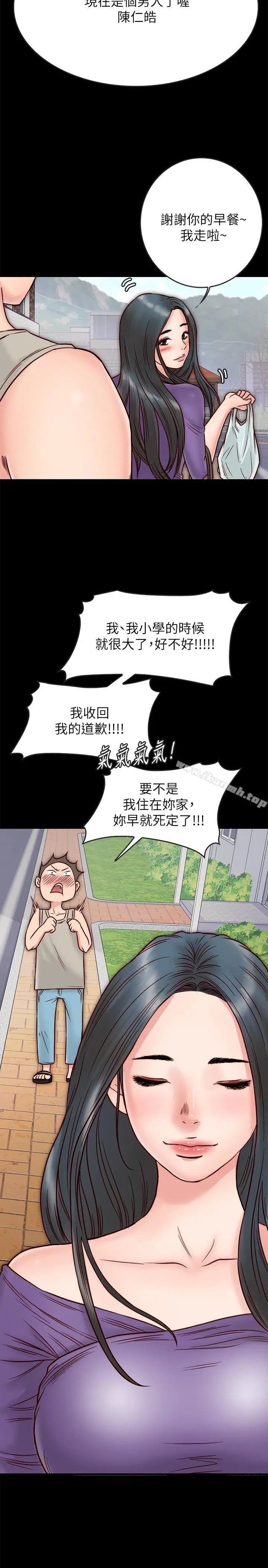 同居密友 - 第3话-羽琳深藏不露的火辣身材 - page 35
