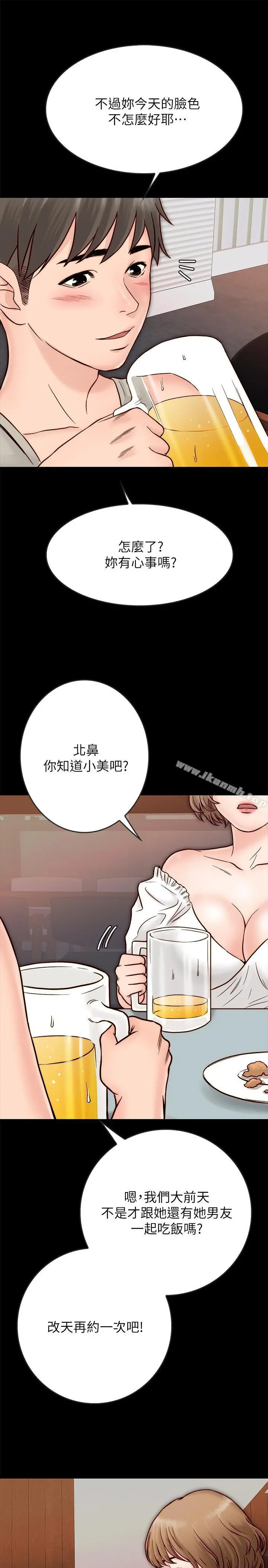 同居密友 - 第3话-羽琳深藏不露的火辣身材 - page 38