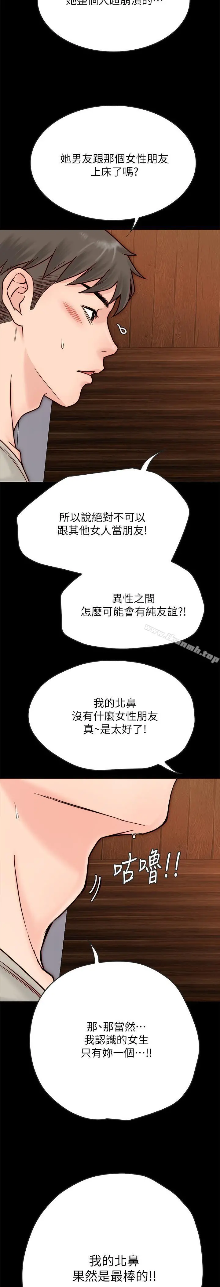同居密友 - 第3话-羽琳深藏不露的火辣身材 - page 40