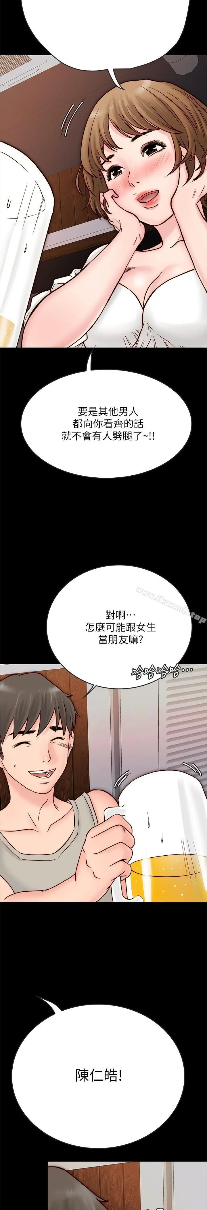 同居密友 - 第3话-羽琳深藏不露的火辣身材 - page 41