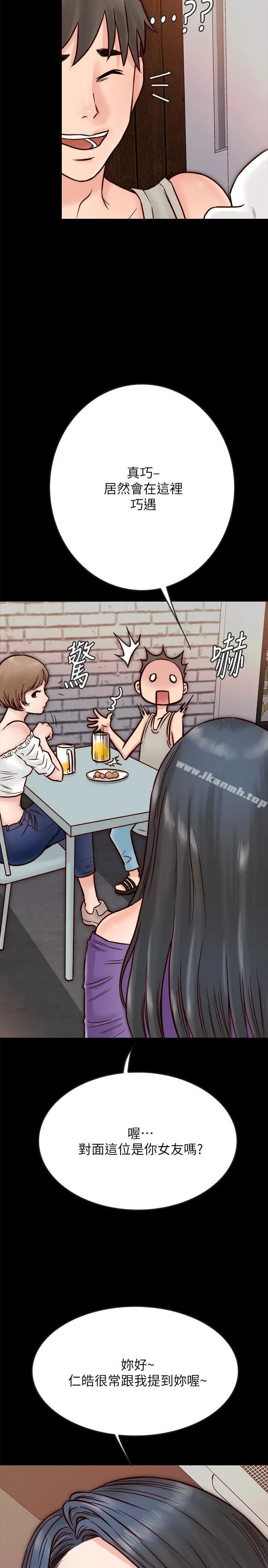 同居密友 - 第3话-羽琳深藏不露的火辣身材 - page 42