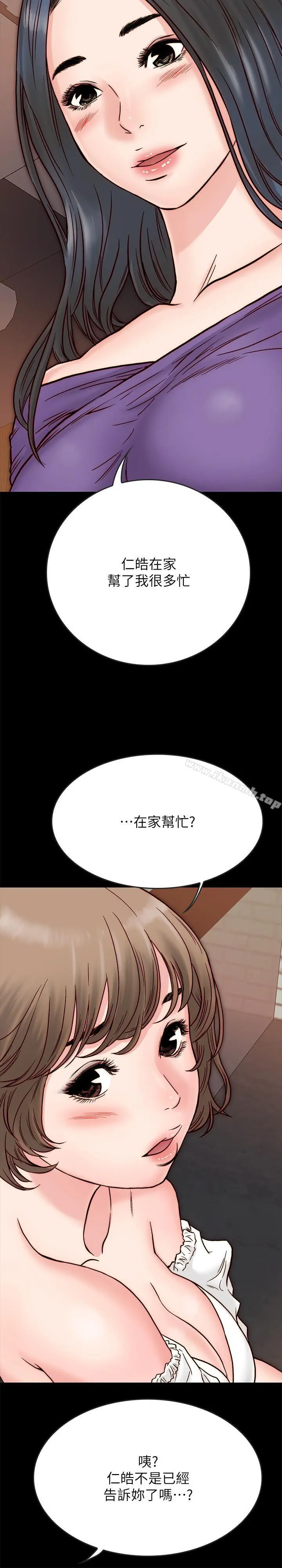 同居密友 - 第3话-羽琳深藏不露的火辣身材 - page 43