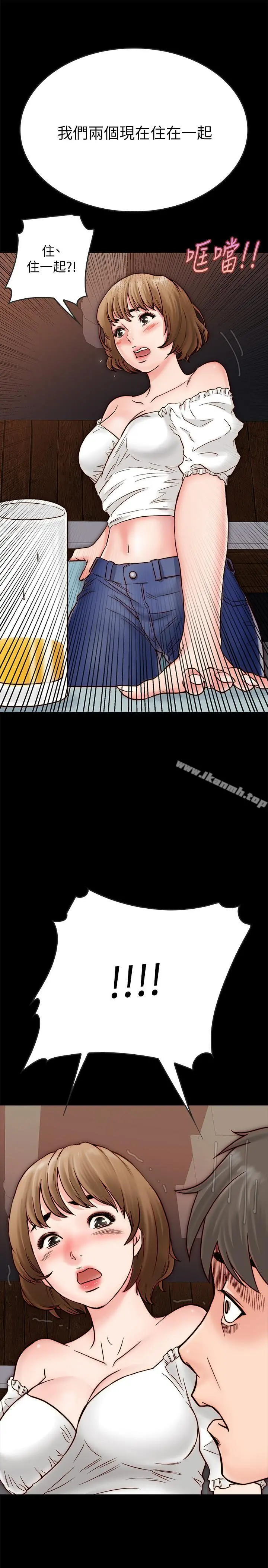 同居密友 - 第3话-羽琳深藏不露的火辣身材 - page 44