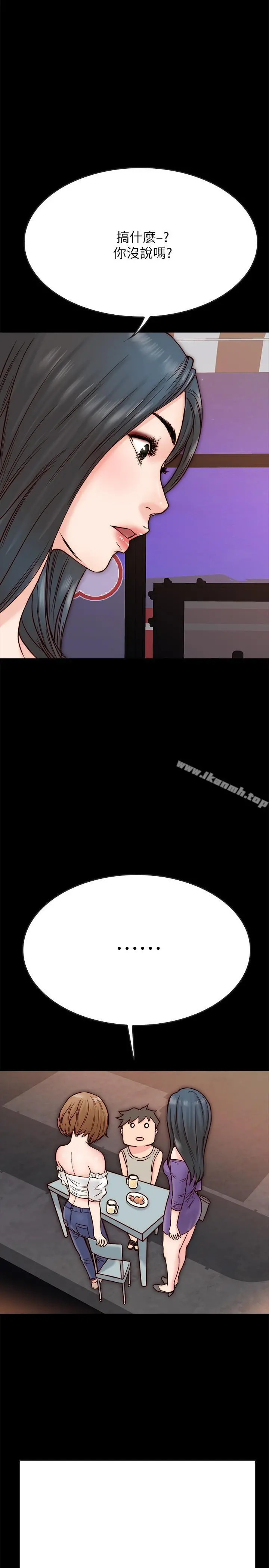 同居密友 - 第3话-羽琳深藏不露的火辣身材 - page 45