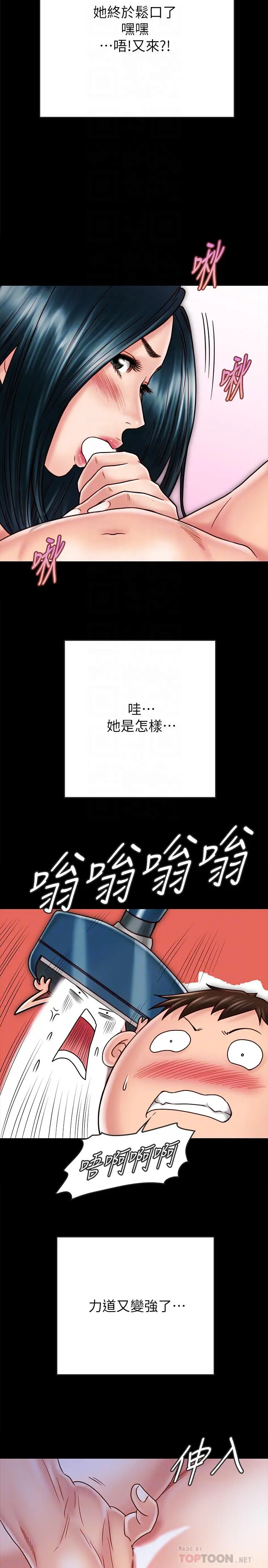 同居密友 - 第29话-填满她火热的小穴 - page 4
