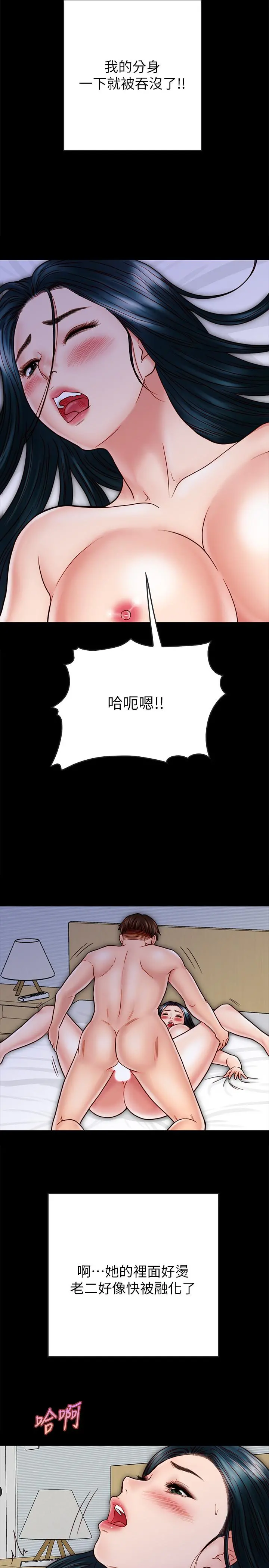同居密友 - 第29话-填满她火热的小穴 - page 13