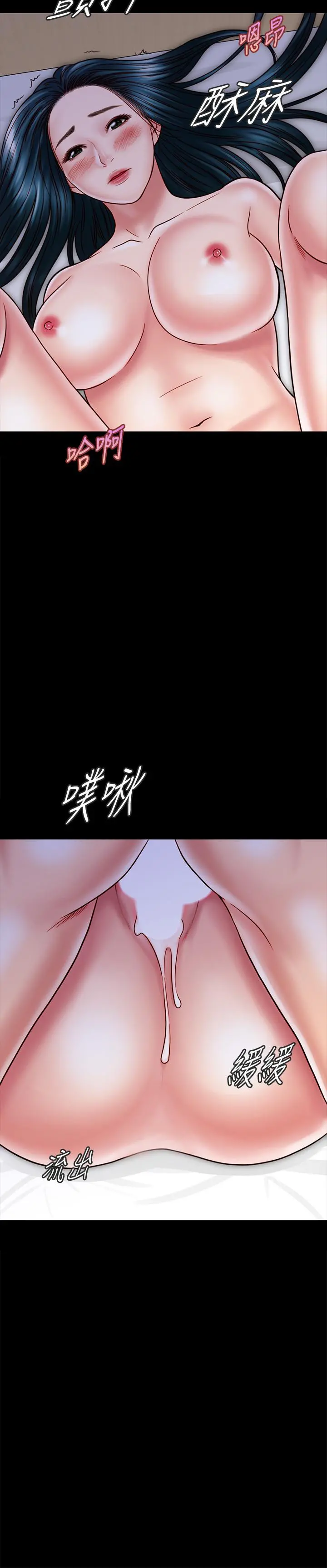 同居密友 - 第29话-填满她火热的小穴 - page 23
