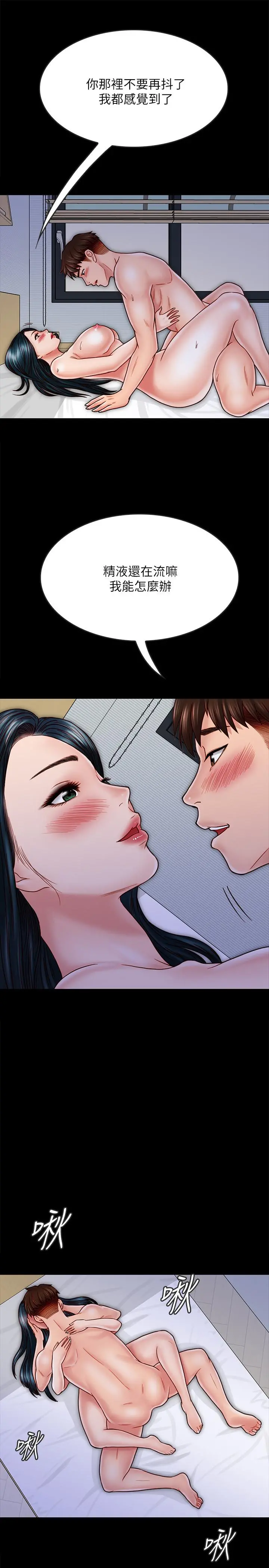 同居密友 - 第29话-填满她火热的小穴 - page 24