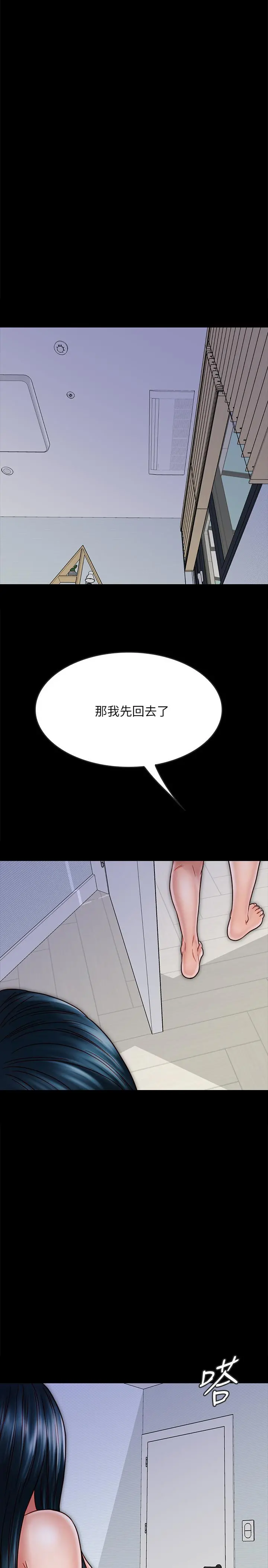同居密友 - 第29话-填满她火热的小穴 - page 25