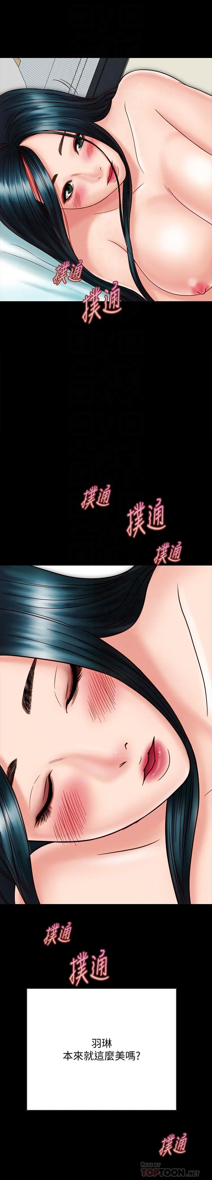 同居密友 - 第24话-两人藏在心中的情感 - page 10