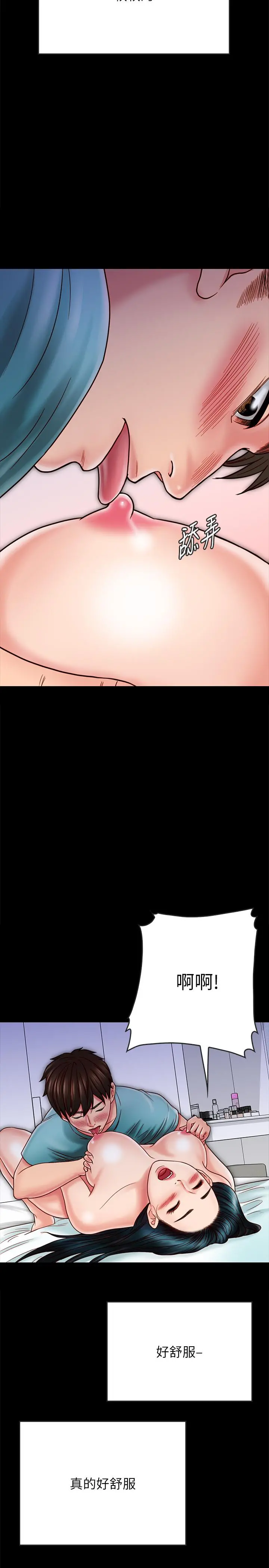 同居密友 - 第24话-两人藏在心中的情感 - page 17