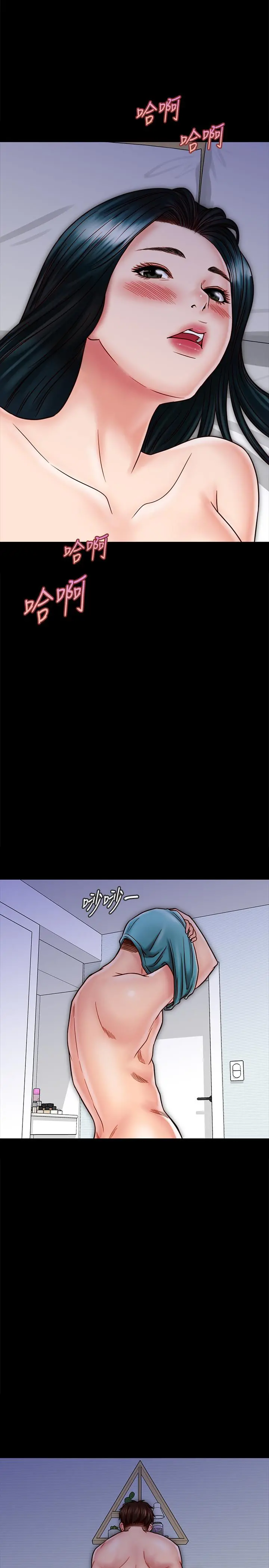 同居密友 - 第24话-两人藏在心中的情感 - page 25