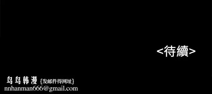 同居密友 - 第24话-两人藏在心中的情感 - page 31