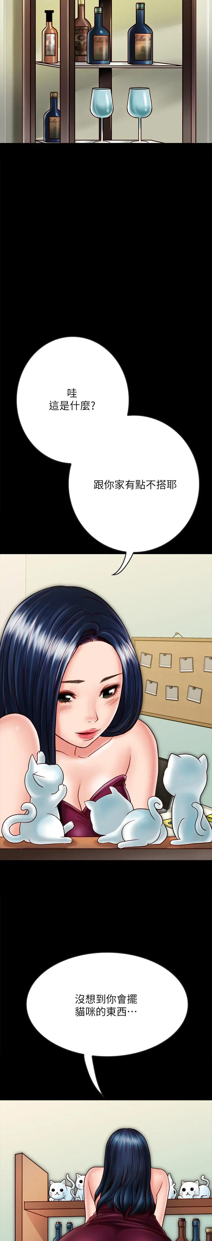 同居密友 - 第22话-羽琳的危险计划 - page 3