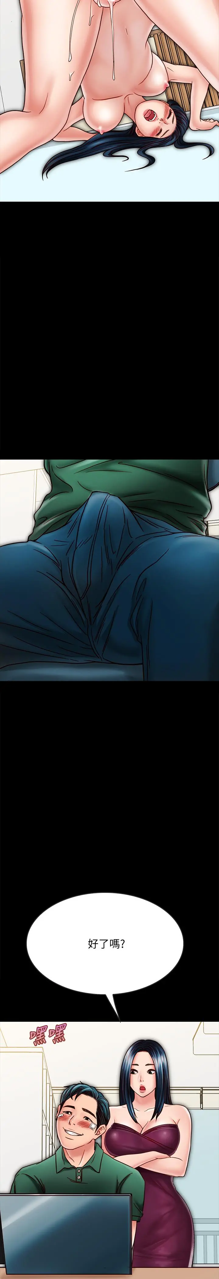 同居密友 - 第22话-羽琳的危险计划 - page 11