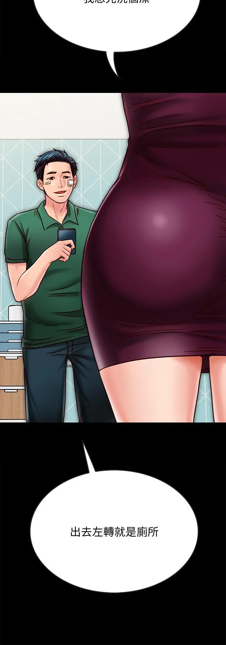 同居密友 - 第22话-羽琳的危险计划 - page 17