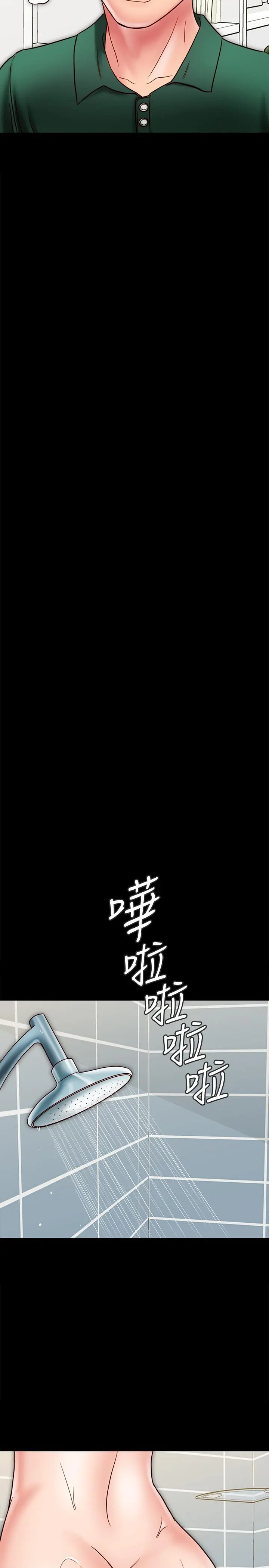 同居密友 - 第22话-羽琳的危险计划 - page 20