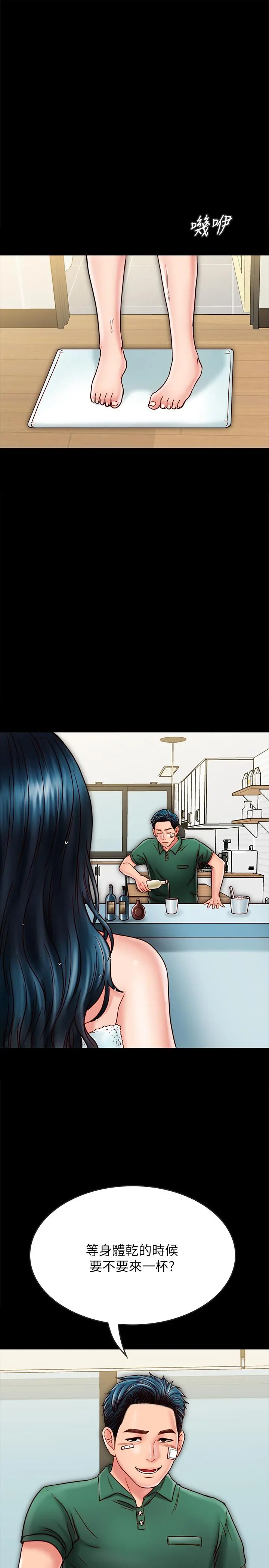 同居密友 - 第22话-羽琳的危险计划 - page 22