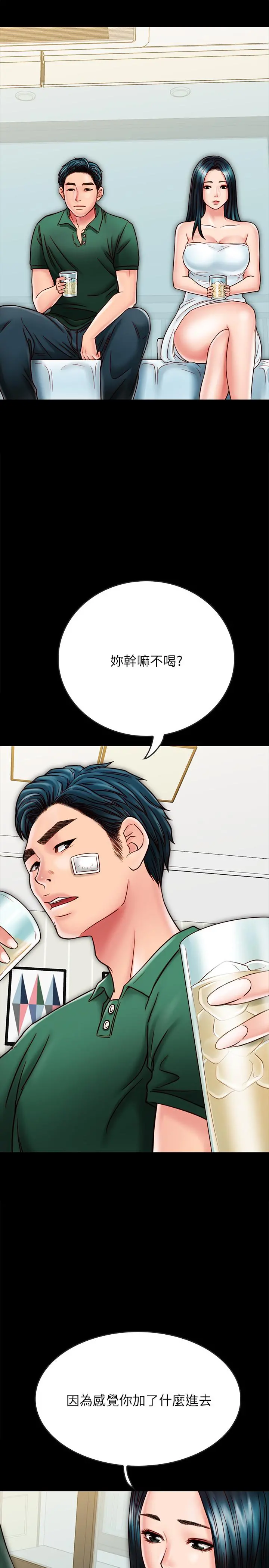 同居密友 - 第22话-羽琳的危险计划 - page 24