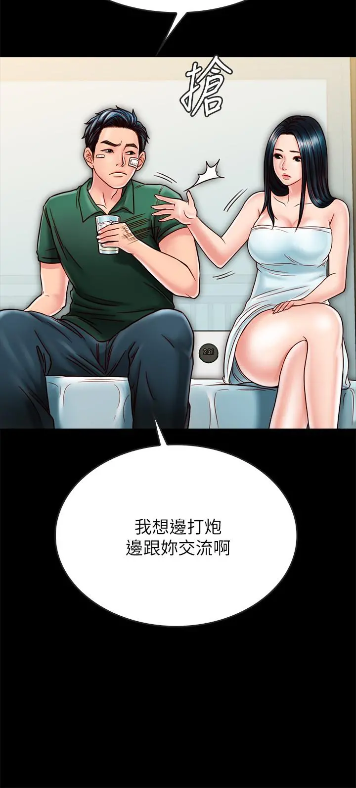同居密友 - 第22话-羽琳的危险计划 - page 26