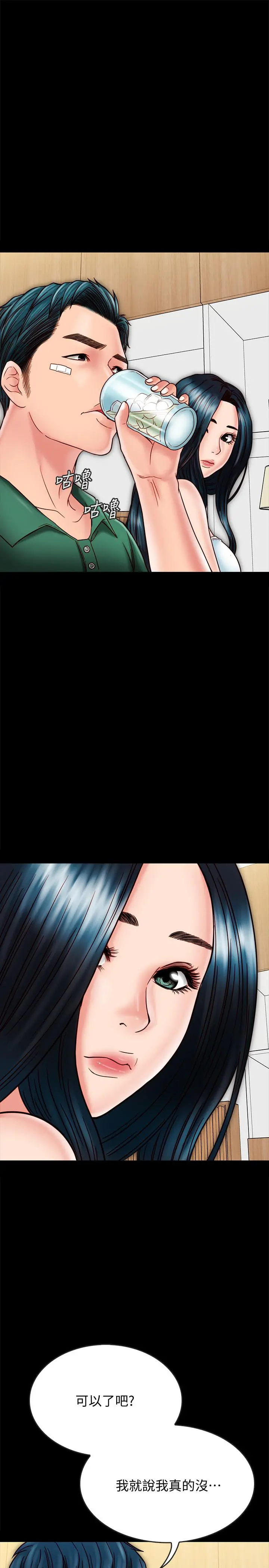 同居密友 - 第22话-羽琳的危险计划 - page 27