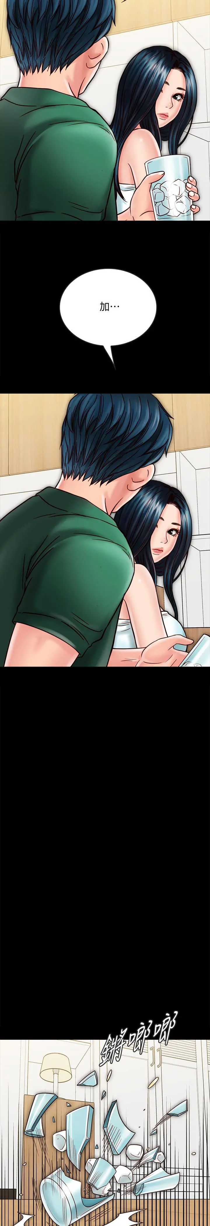 同居密友 - 第22话-羽琳的危险计划 - page 28