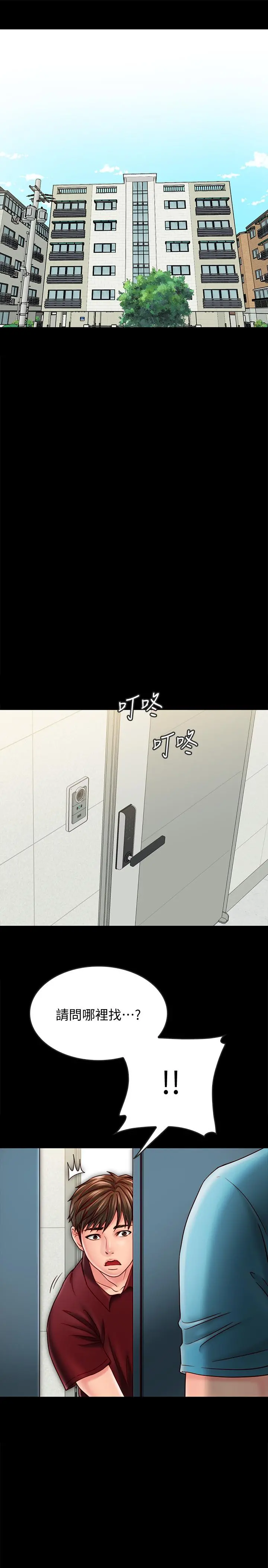 同居密友 - 第22话-羽琳的危险计划 - page 32