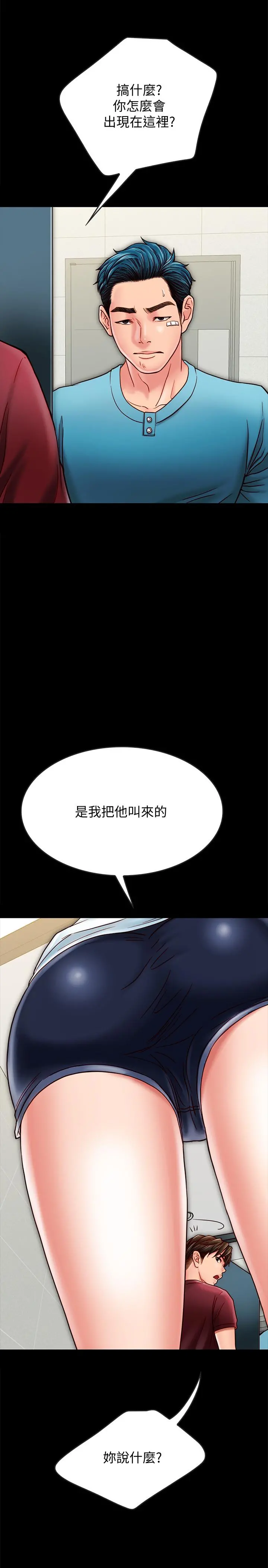 同居密友 - 第22话-羽琳的危险计划 - page 33