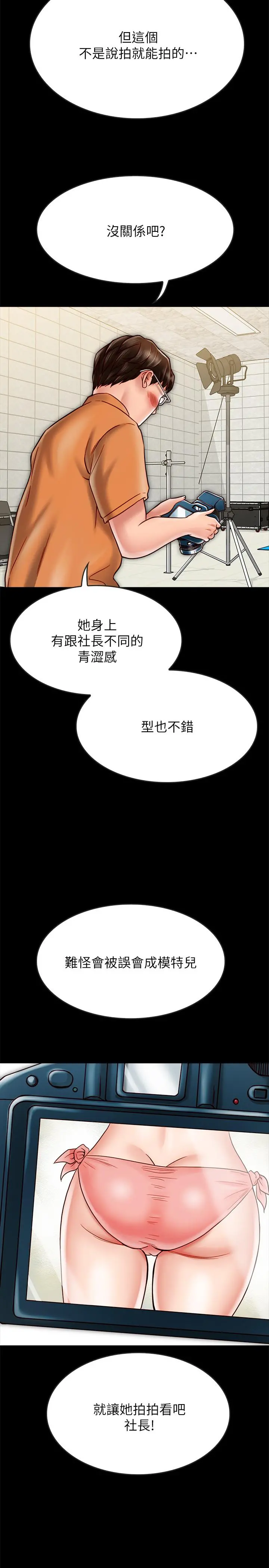 同居密友 - 第19话-餵，不要一直动... - page 5
