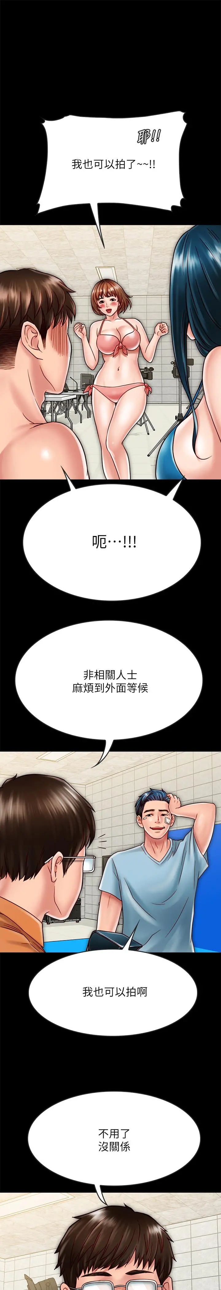 同居密友 - 第19话-餵，不要一直动... - page 7