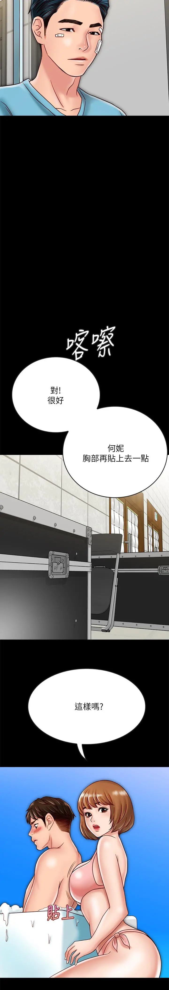 同居密友 - 第19话-餵，不要一直动... - page 15