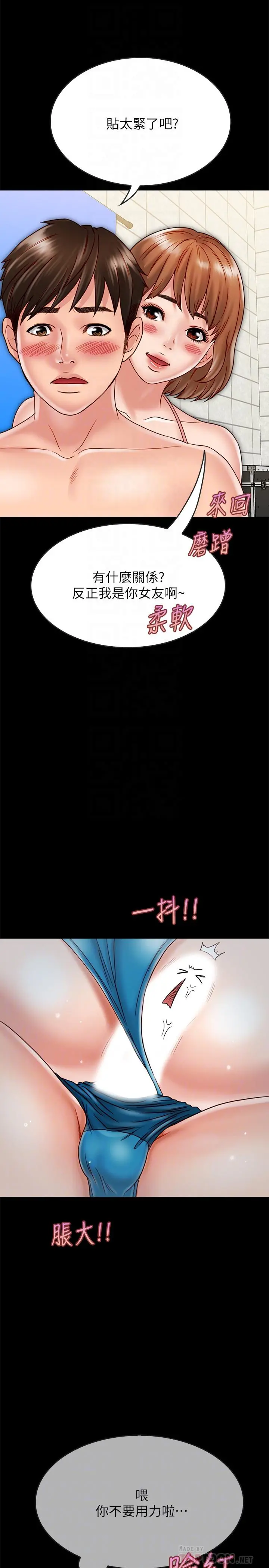 同居密友 - 第19话-餵，不要一直动... - page 16