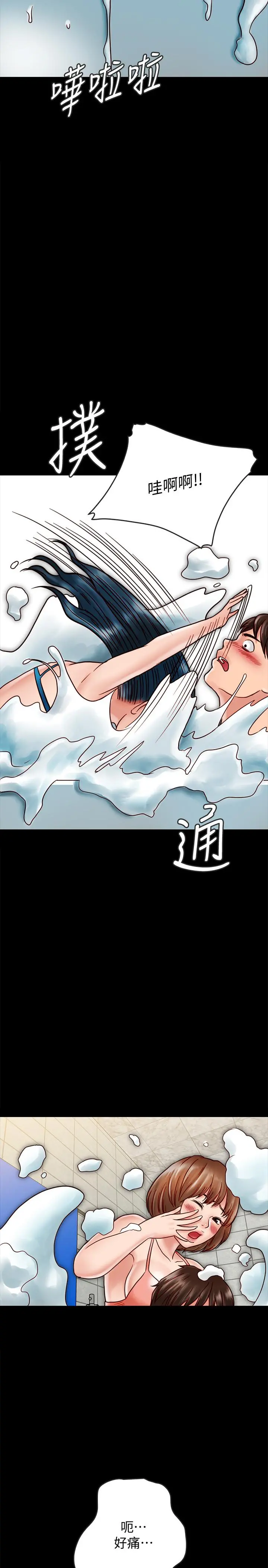 同居密友 - 第19话-餵，不要一直动... - page 26