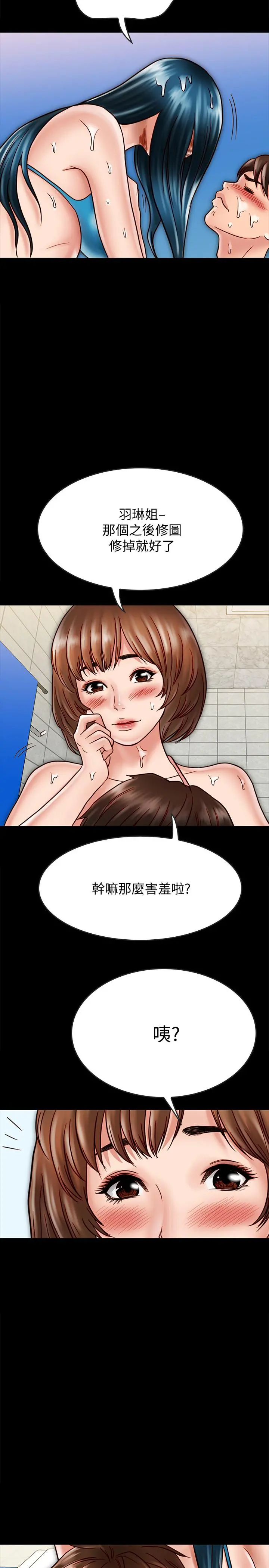 同居密友 - 第19话-餵，不要一直动... - page 27