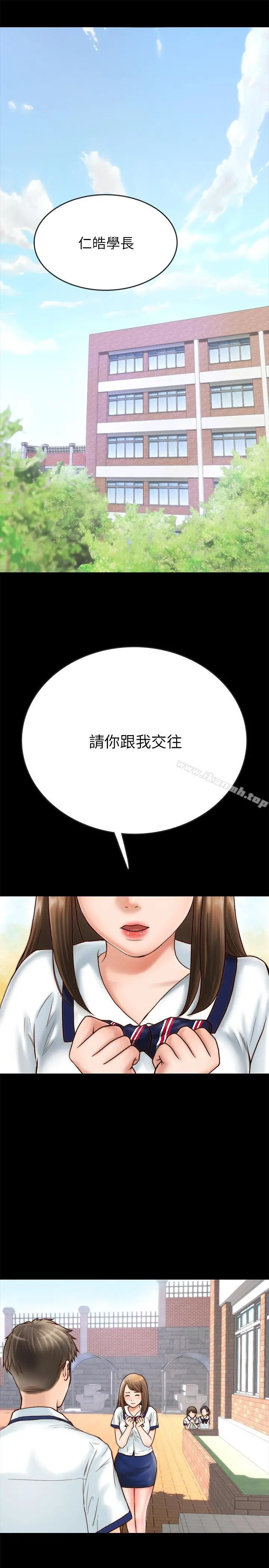 同居密友 - 第1话-你跟她真的只是朋友吗 - page 2