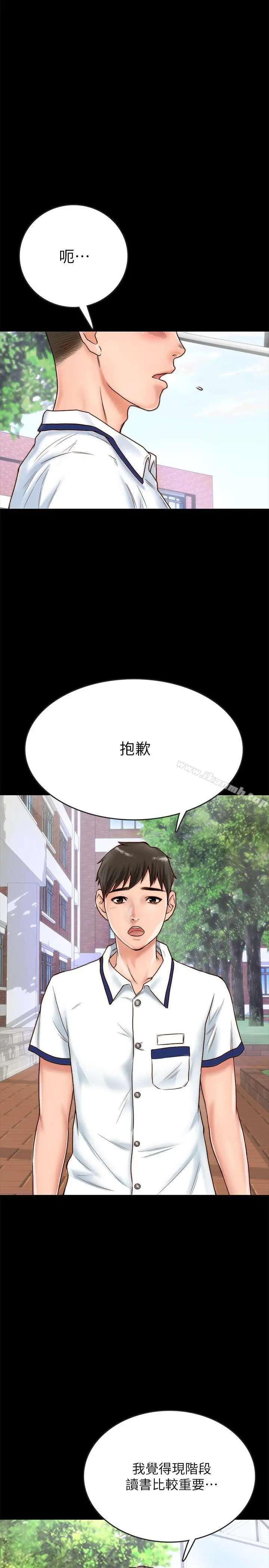 同居密友 - 第1话-你跟她真的只是朋友吗 - page 3