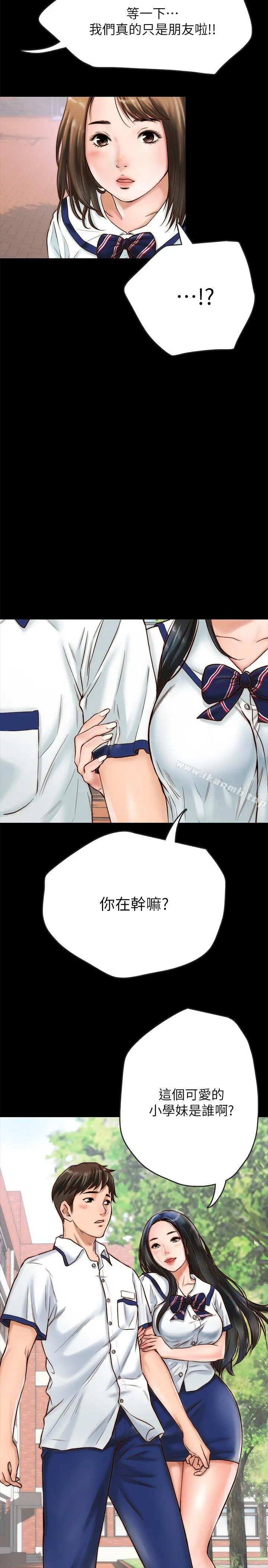 同居密友 - 第1话-你跟她真的只是朋友吗 - page 5
