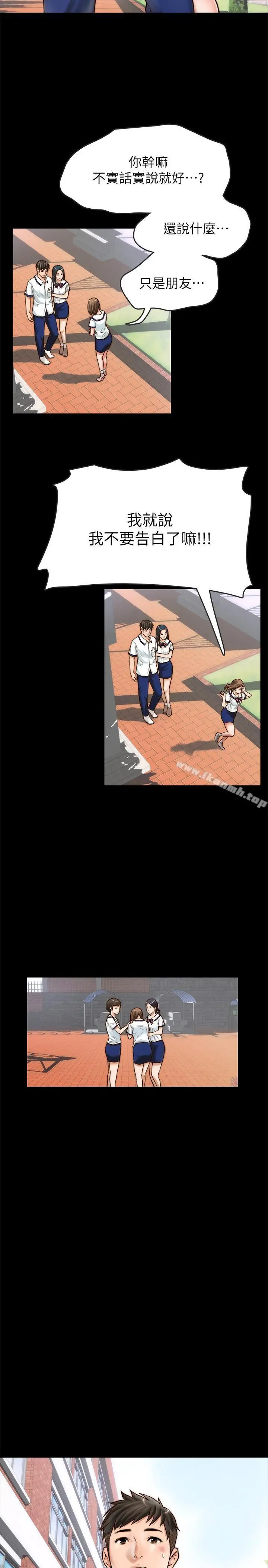 同居密友 - 第1话-你跟她真的只是朋友吗 - page 6