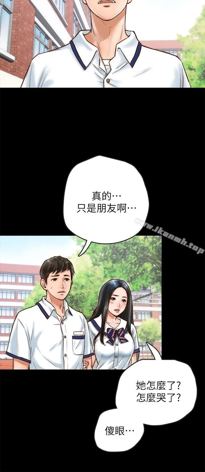 同居密友 - 第1话-你跟她真的只是朋友吗 - page 7