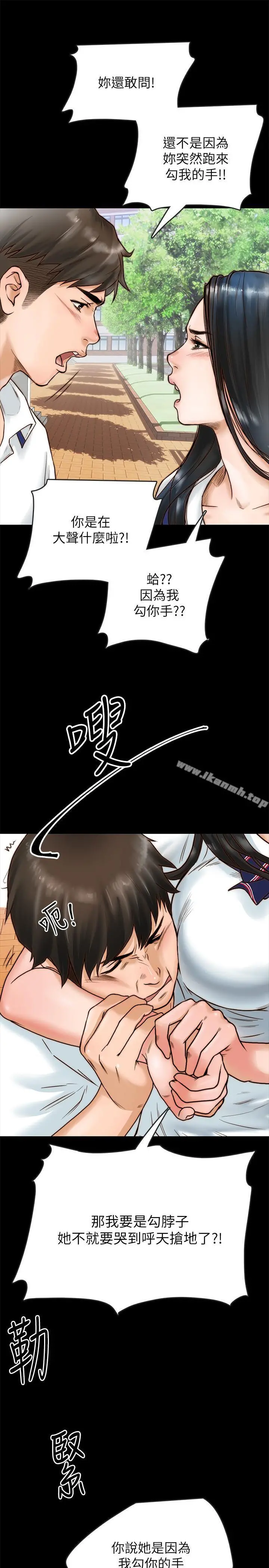 同居密友 - 第1话-你跟她真的只是朋友吗 - page 8
