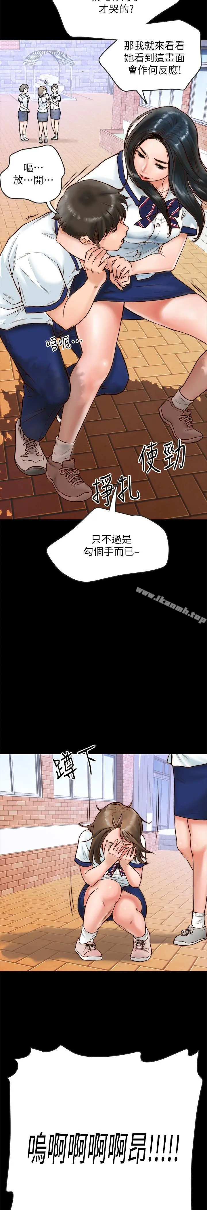 同居密友 - 第1话-你跟她真的只是朋友吗 - page 9